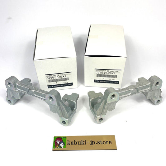MAZDA Genuine Caliper Mounting Support Set C2Y6-26-28XA 2 Set OEM Japan