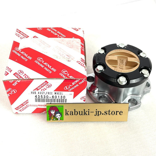 Toyota Genuine 43530-60130 HUB ASSY FREE WHEEL LAND CRUISER FZJ GRJ HZJ VDJ New