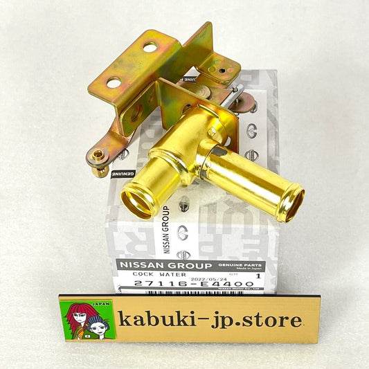 NISSAN 27116-e4400 240Z S30Z DATSUN Fairlady Z Heater Control Valve Water Cock