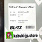 Blitz Strut Tower Bar for Toyota Supra DB82,DB22,DB42 BMW Z4 HF20 HF30 96169 OEM
