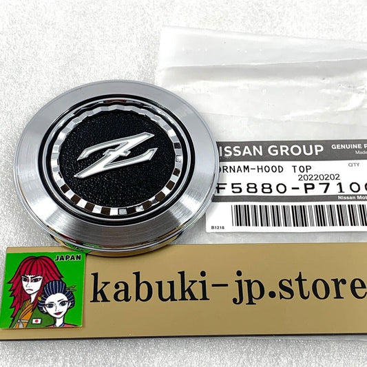 Nissan Genuine F5880-P7100 79-83 Datsun 280ZX S130 Front Hood Z Emblem Badge New