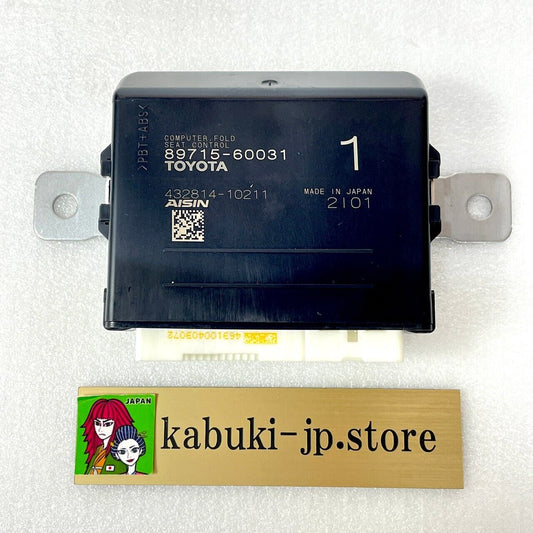 TOYOTA Genuine 89715-60031 Computer Fold Seat Control For URJ50 GX460 New OEM