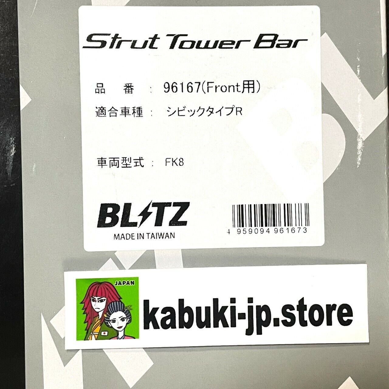 Blitz 96167 Front Tower Bar for Honda Civic Type R FK8 2017Sep-2020Oct From JP