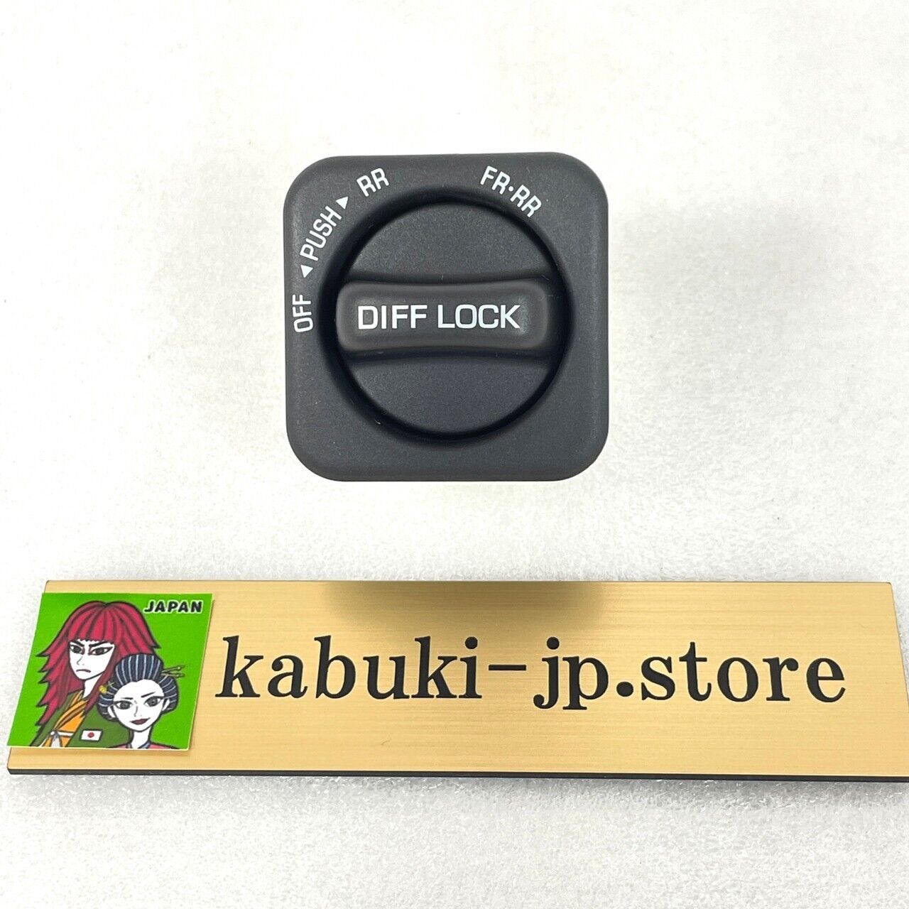 Differential Lock Button