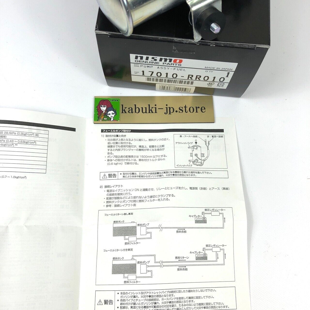 NISMO Genuine 17010-RR010 DATSUN 510 1200 280Z 240Z Electric Fuel Pump OEM Japan
